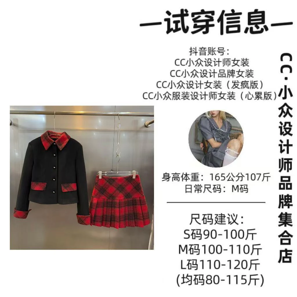 CC小众设计【温柔风度】2024冬款气质设计红黑格子短裙套装