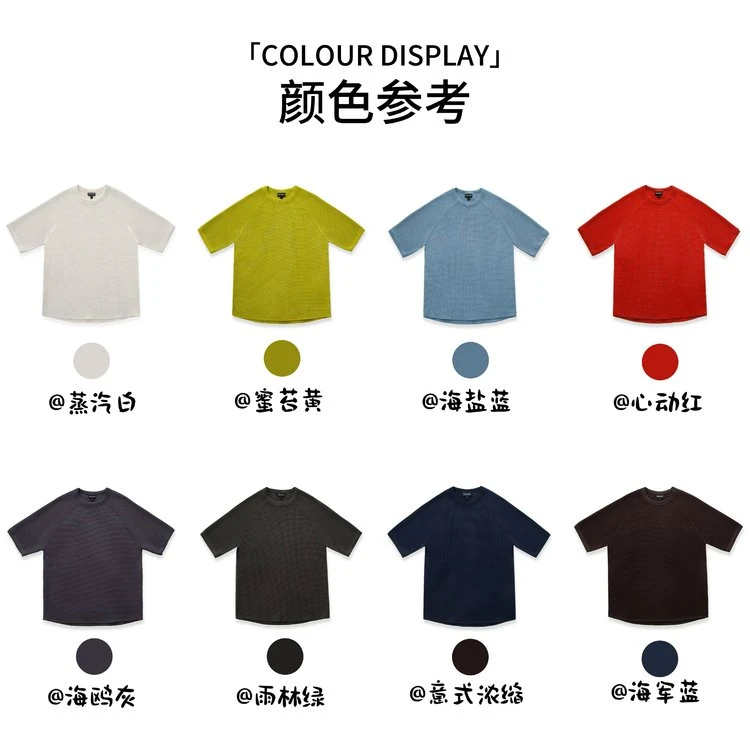 夏季松弛感氛围感穿搭肌理感男女款圆领休闲百搭T恤7849