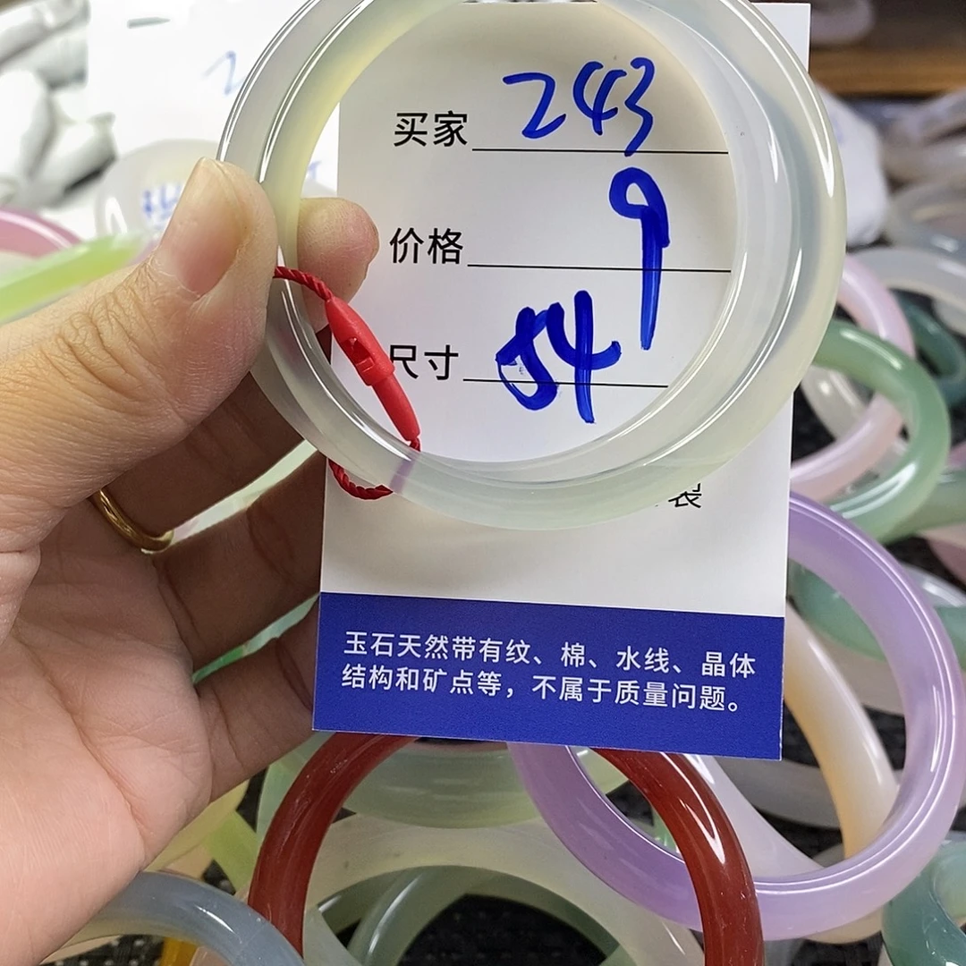 玛瑙/玉髓未镶嵌手镯243