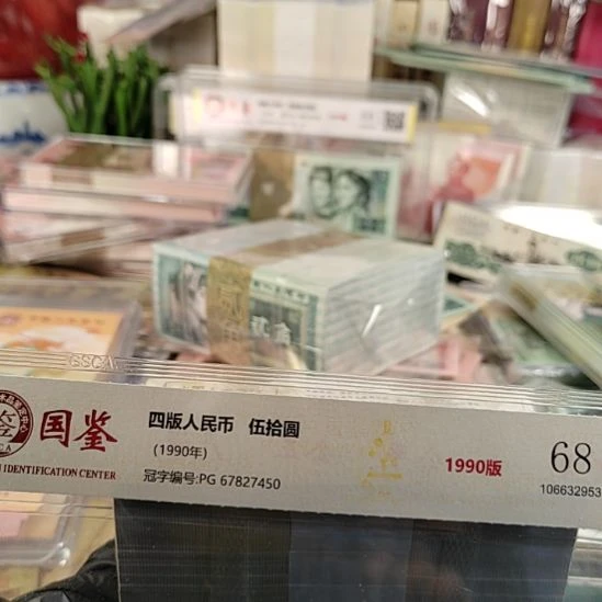 陈***6第四版人民币1980年.1的1000连号8888狮子王