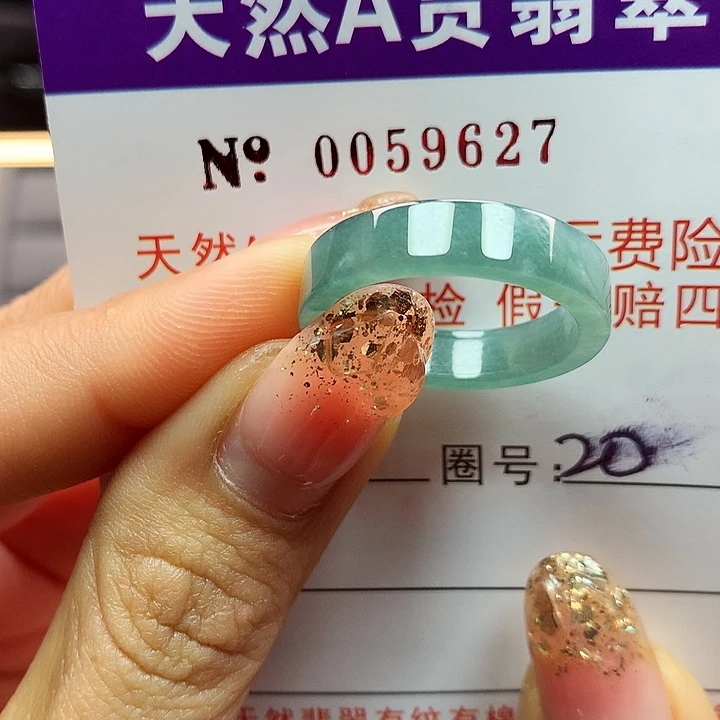 翡翠戒指未镶嵌拉派