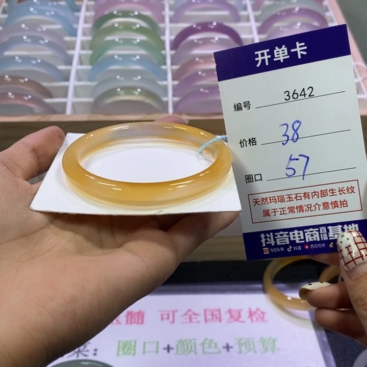 下****玛瑙/玉髓未镶嵌手镯3642