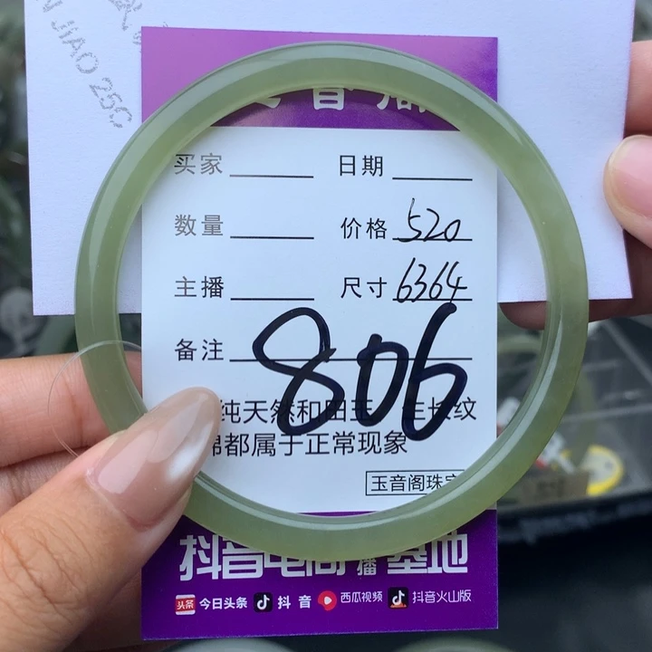 未镶嵌手镯和田玉