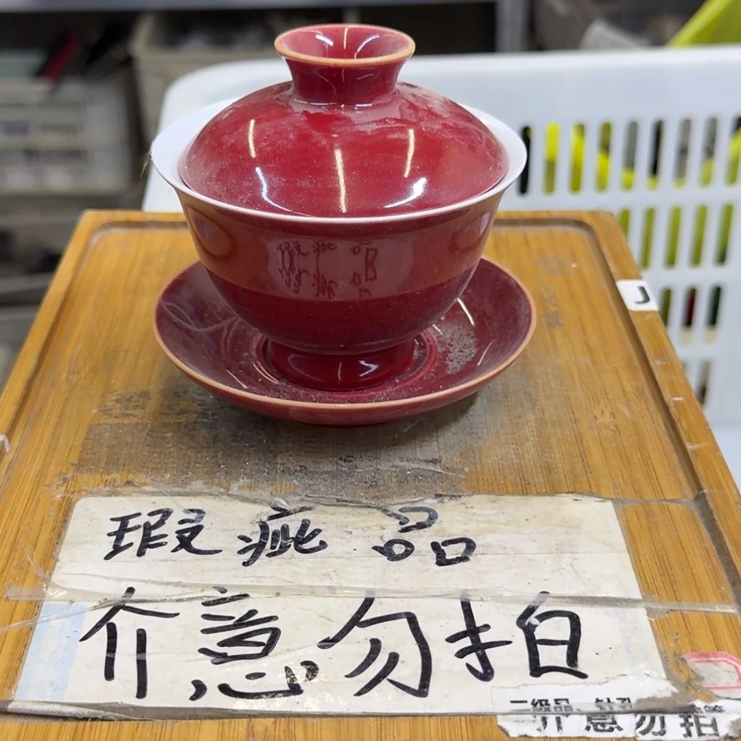 微瑕疵介意勿拍陶瓷器皿M714