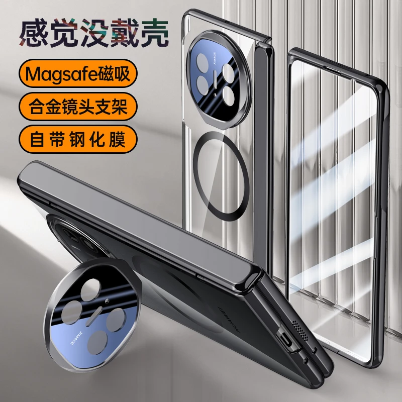 适用华为matex5手机壳透明高端防摔X3典藏版中轴铰链全包镜头支架