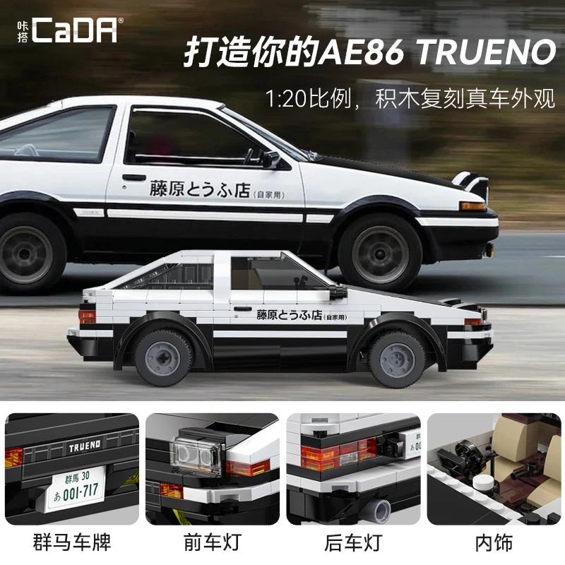 cada咔搭头文字Dae86豆腐店车模小型版汽车积木拼装玩具男孩礼物
