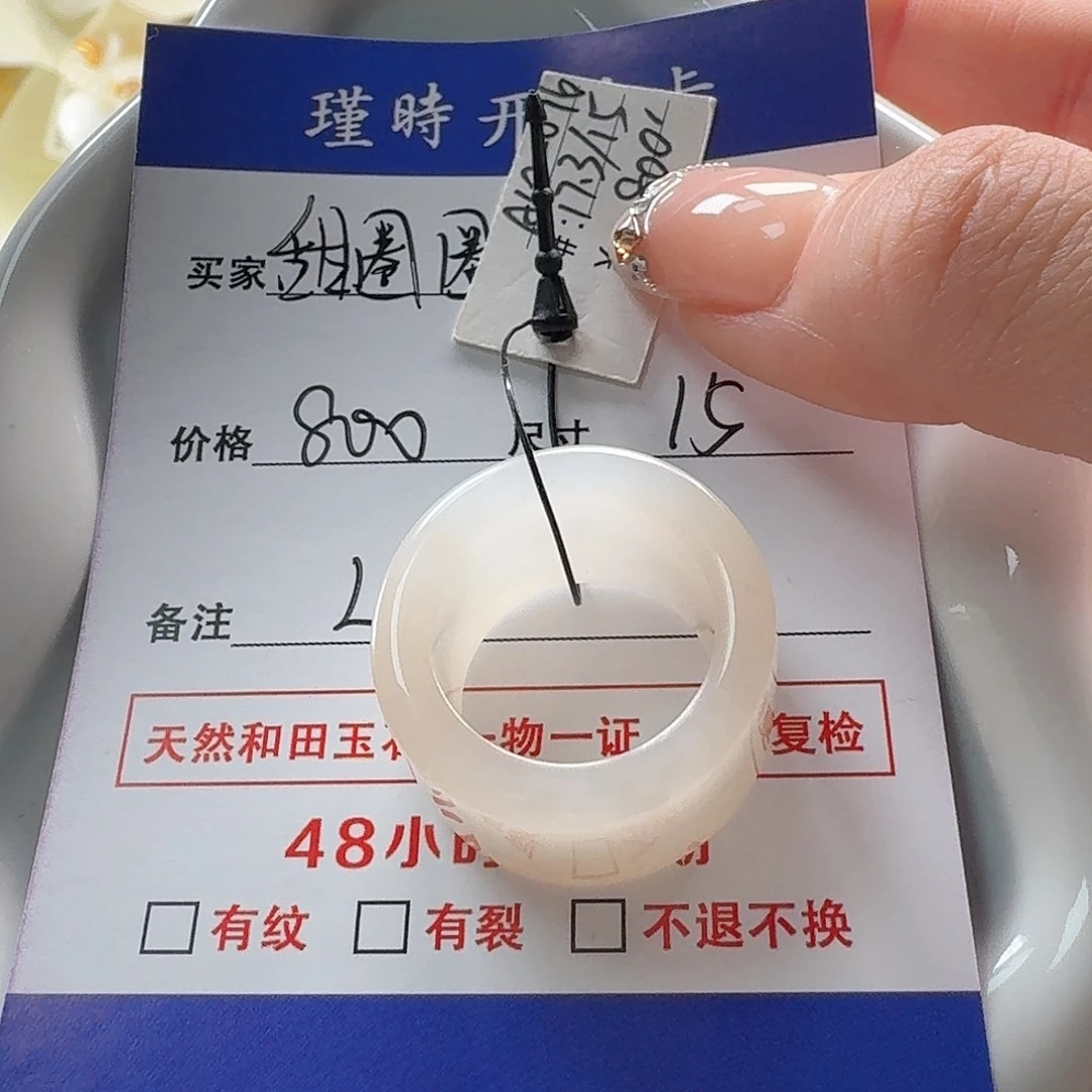 和田玉未镶嵌戒指
