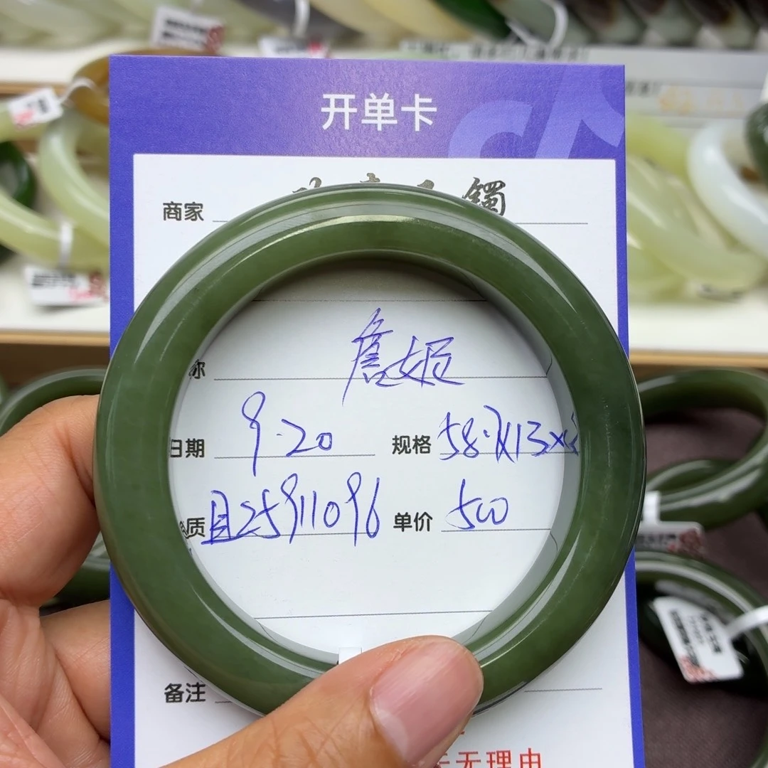 詹***妮未镶嵌手镯和田玉