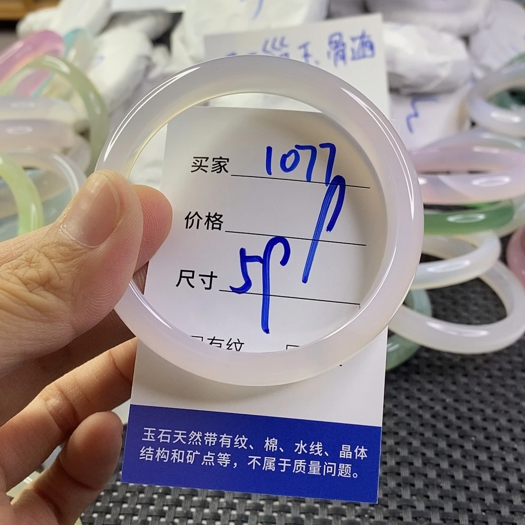 手镯玛瑙/玉髓未镶嵌1077