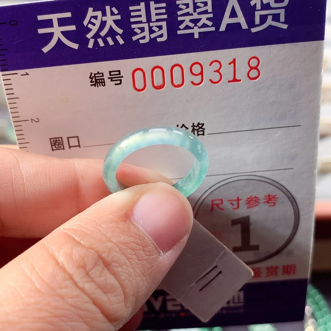 翡翠未镶嵌戒指11号