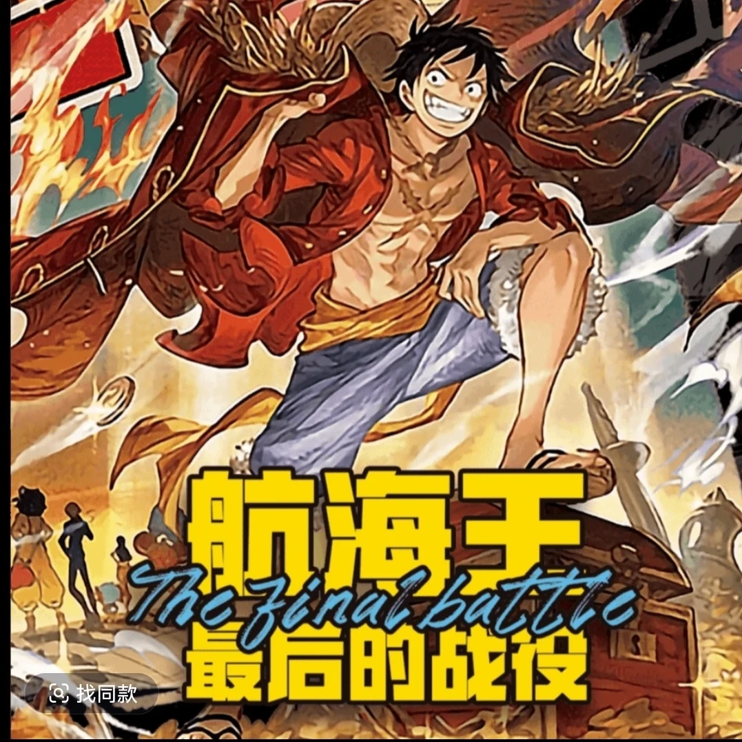 【power.海贼王】动漫ip合集 卡牌随心拆  二次元 国产二创