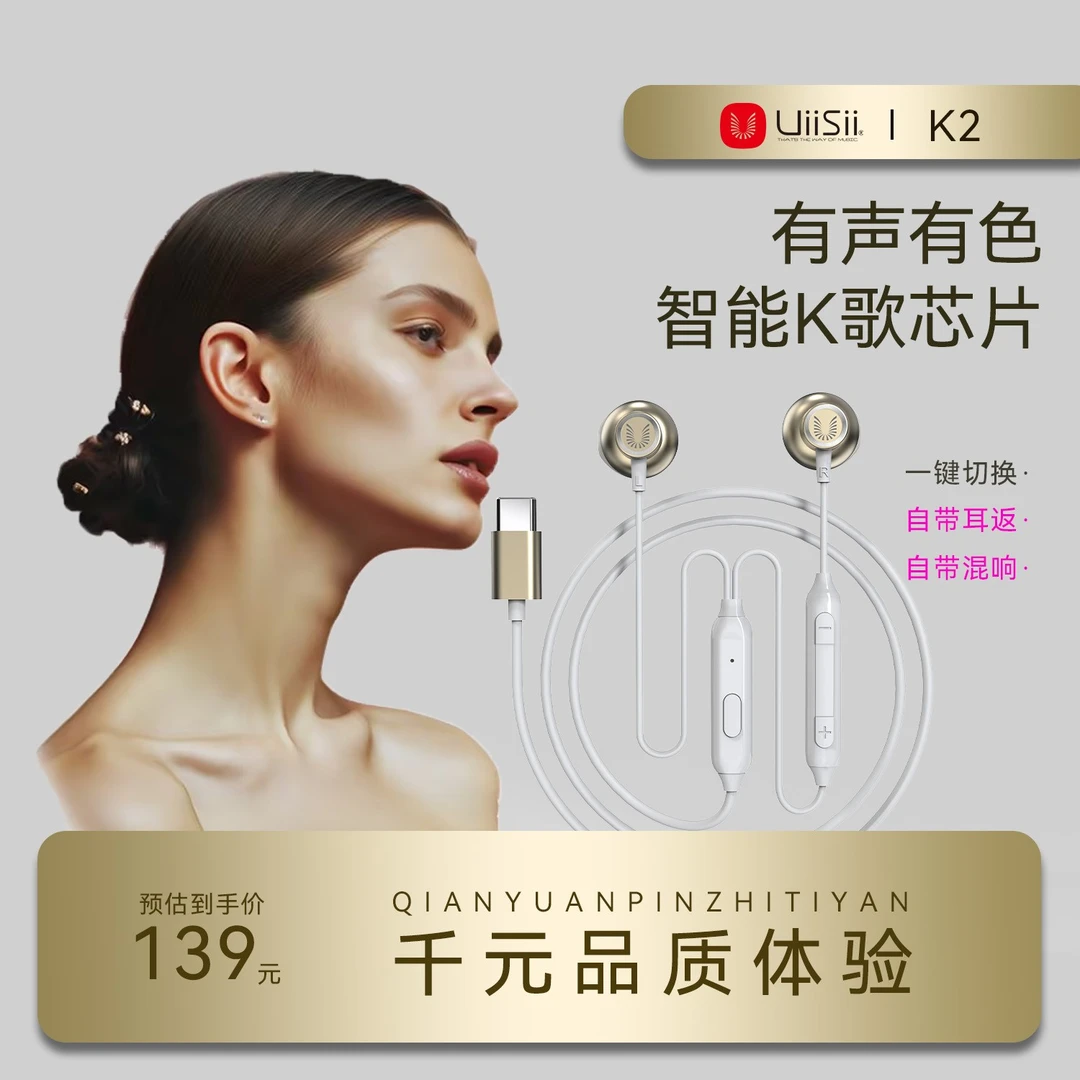 云仕K1加长线K歌直播耳机自带耳返自带混响适用于苹果8-14