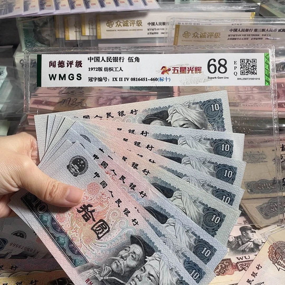 1980年10元全新10枚散张，号码随机，全新保真