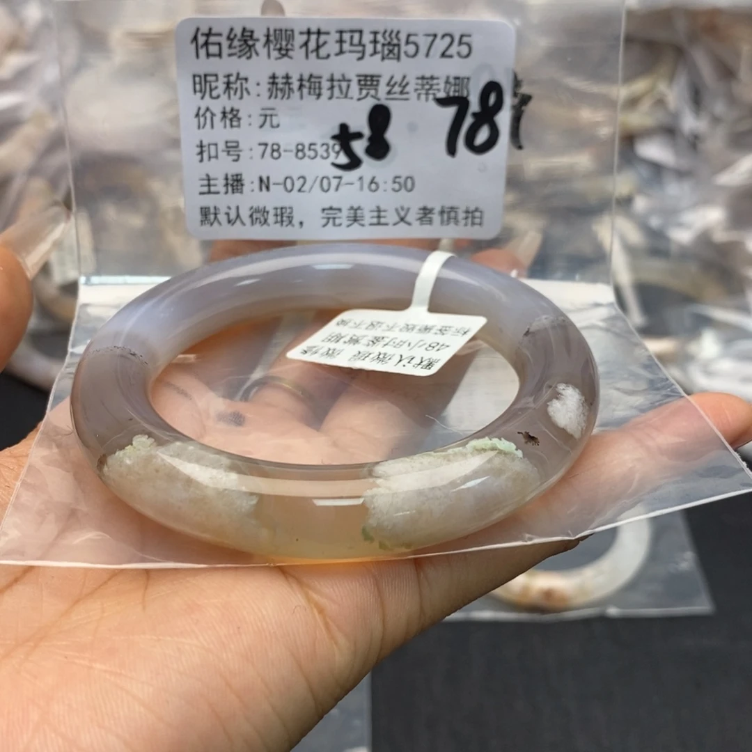 玛瑙/玉髓手镯合金赫****娜