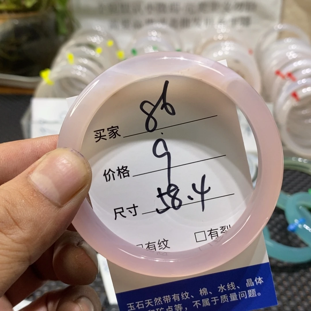 手镯玛瑙/玉髓未镶嵌86