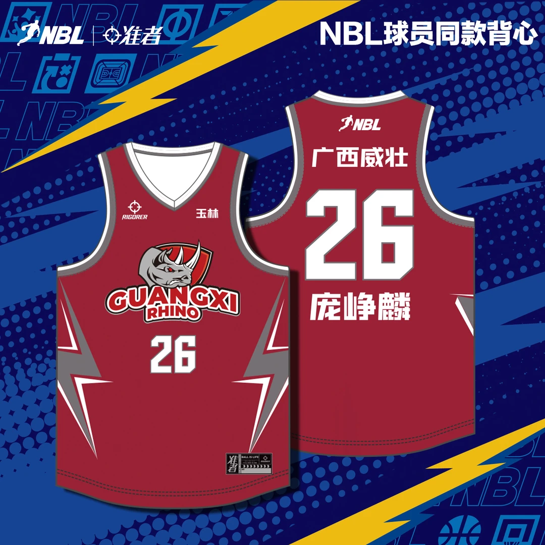 【NBL广西队篮球背心】准者运动球衣球员背心透气无袖印花V领针孔