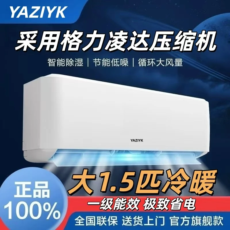 [上门安装]AI智能语音能效空调挂机1.5匹一级能效家用空调挂机