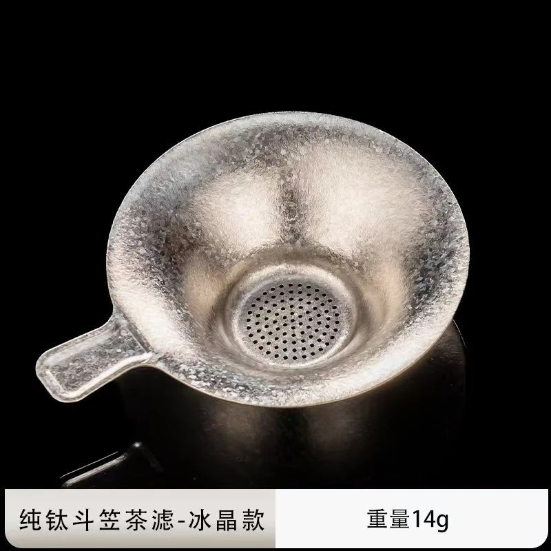 上新了钛茶漏｜高端冰花加厚升级钛本色茶漏茶配件过滤茶汤