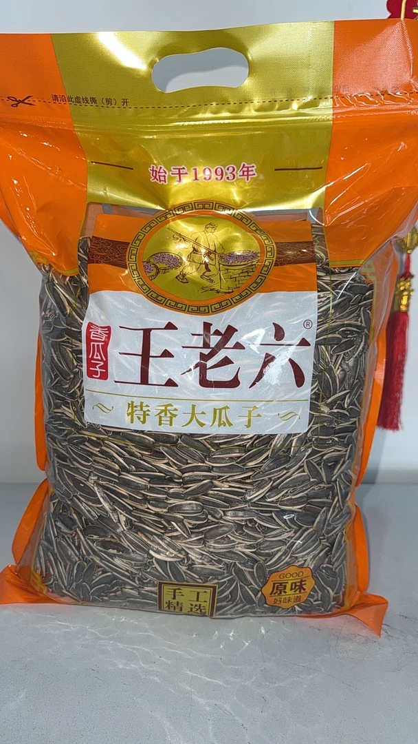 东北大瓜子正宗王老六原味熟瓜子 新瓜子葵花籽5斤装包邮