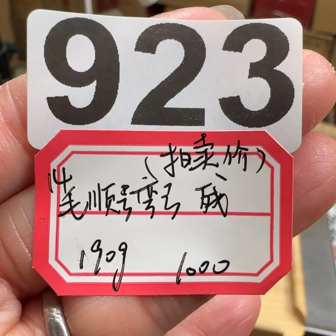 紫砂茶杯符*923 。。。。。。。。。。。。。。。