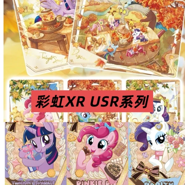 彩虹XR  USR必中包系列【收藏卡】