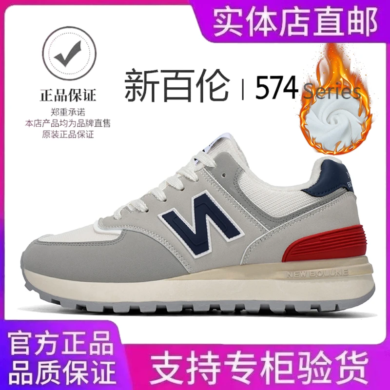 【万三专属】新百伦冬季加绒加厚保暖运动休闲板鞋