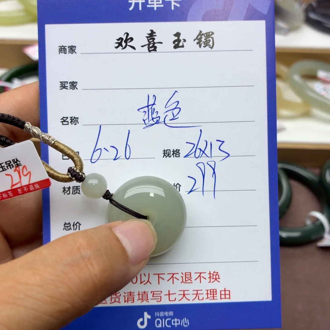 ༄***࿐和田玉未镶嵌颈饰