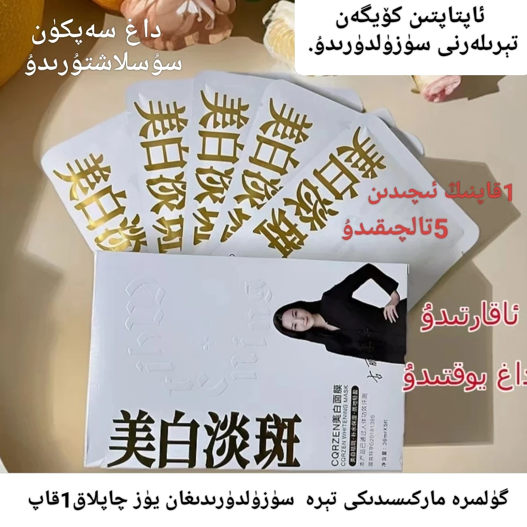 古丽米尔美白紧致祛黄亮白美颜滋润面膜保湿淡斑提亮肤色一盒5片