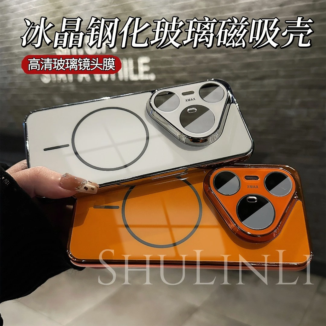 562冰晶钢化玻璃无线磁吸适用华为pura80/70Pro电镀手机壳