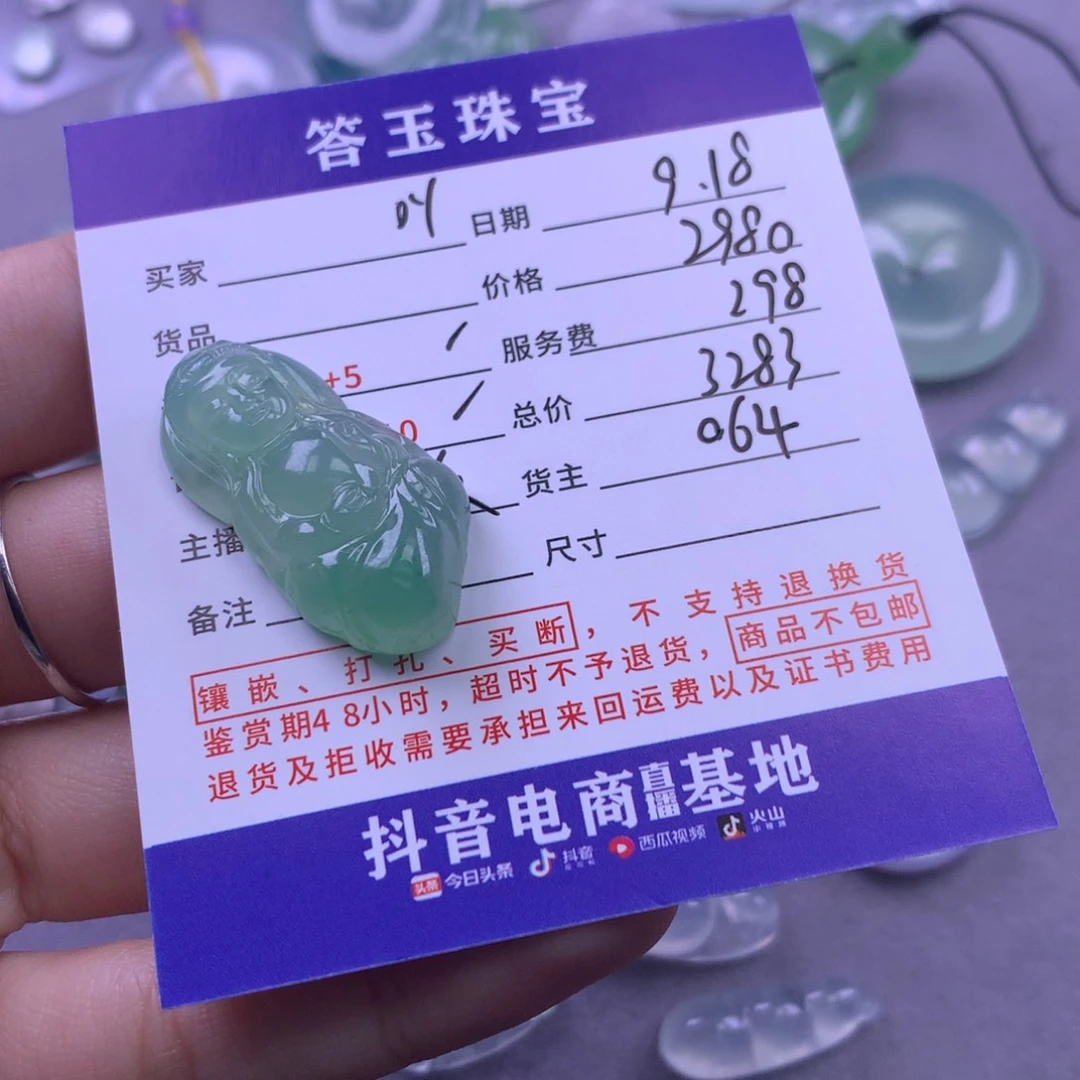 颈饰未镶嵌翡翠吖*呢