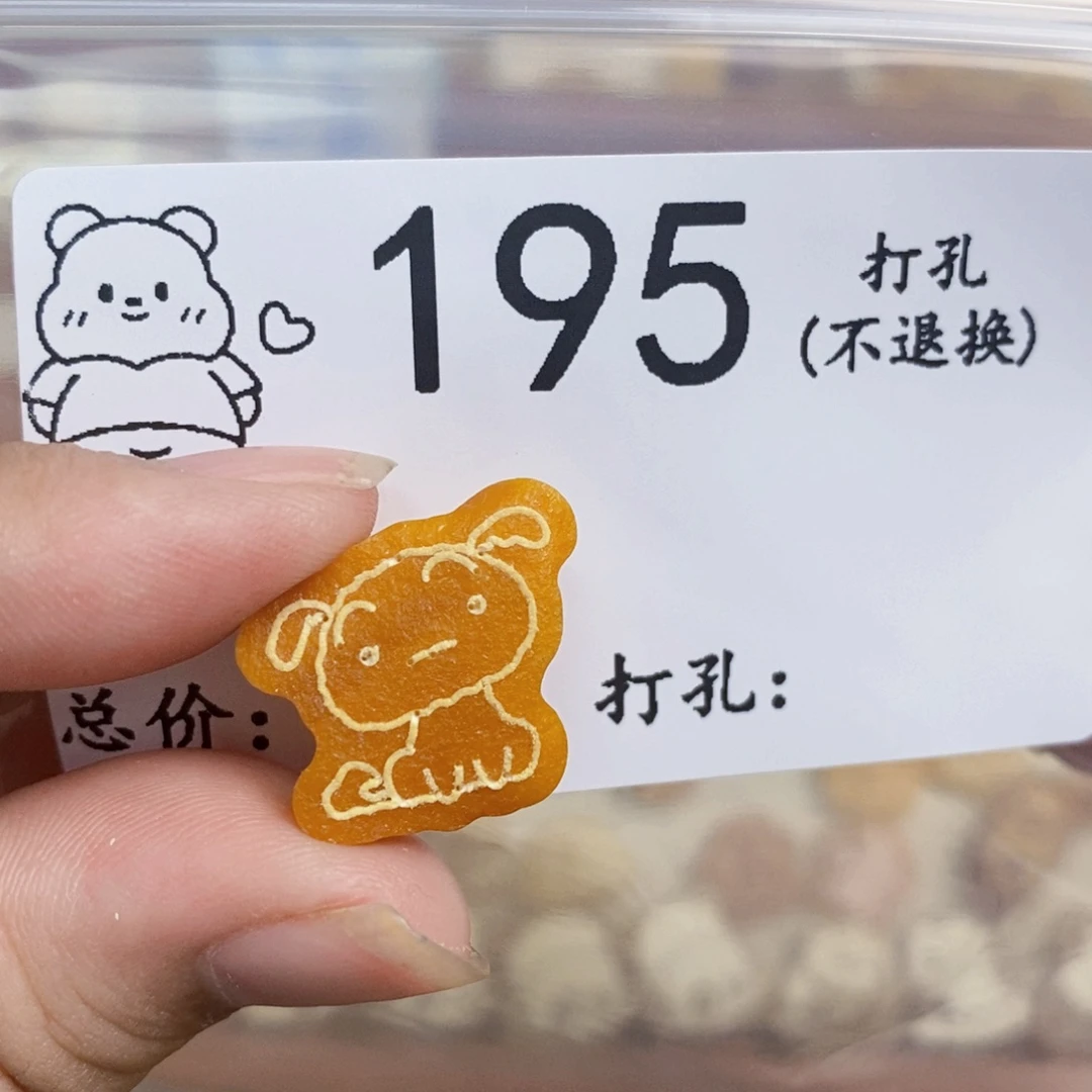 未镶嵌琥珀珠宝奇石