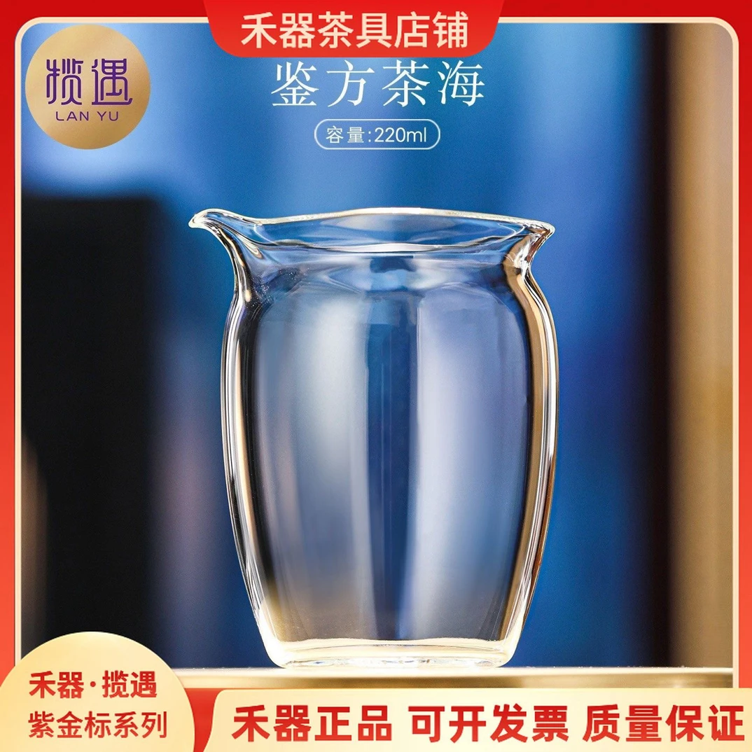 禾器鉴方茶海高端紫金标公道杯玻璃耐热高硼硅分茶器和器透明茶具