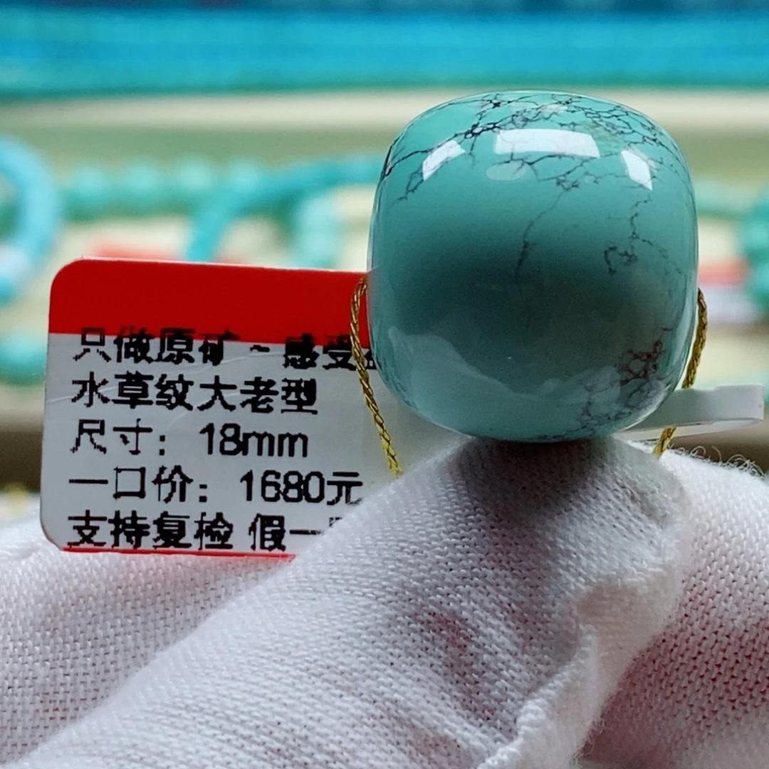 未镶嵌绿松石珠宝奇石
