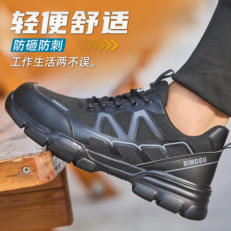 鼎固劳保鞋防砸防刺穿男款男士钢包头超轻便柔软舒服耐穿耐磨防臭