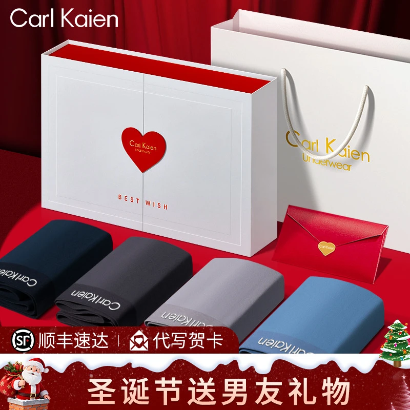 Carl Kaien圣诞节送老公礼物男士内裤男款长绒棉实用性礼物送男友