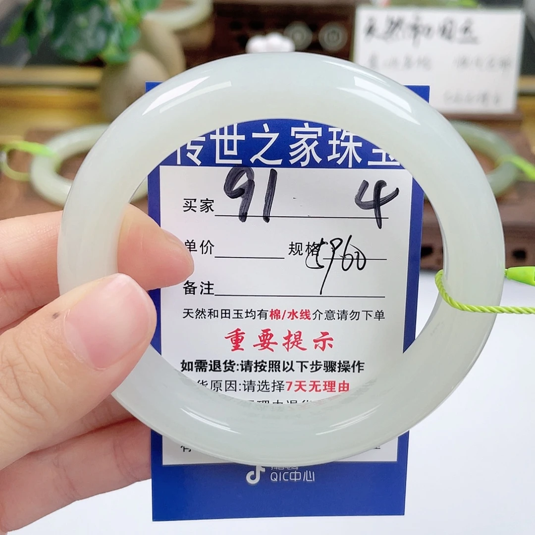 和田玉未镶嵌手镯