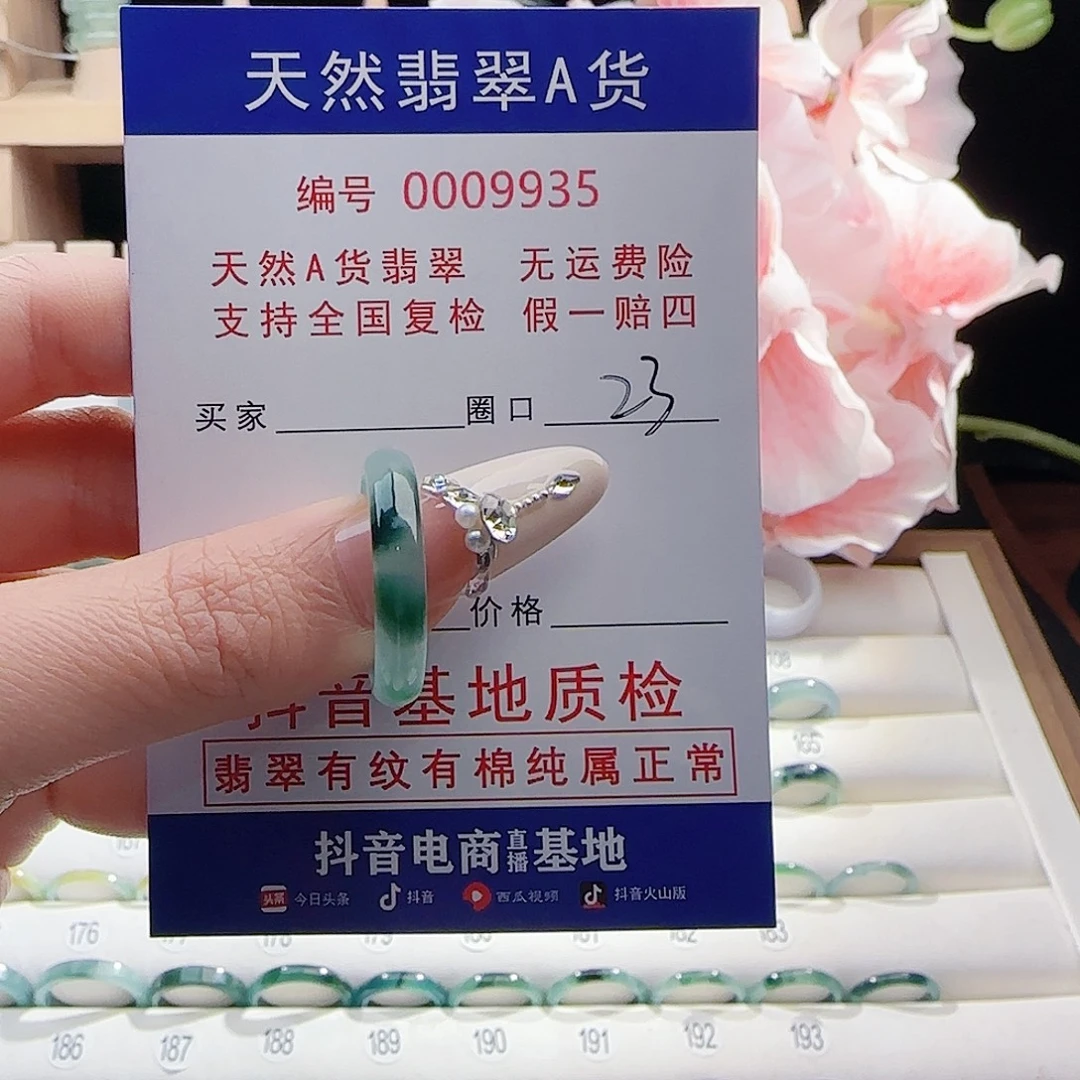 翡翠未镶嵌戒指戒指