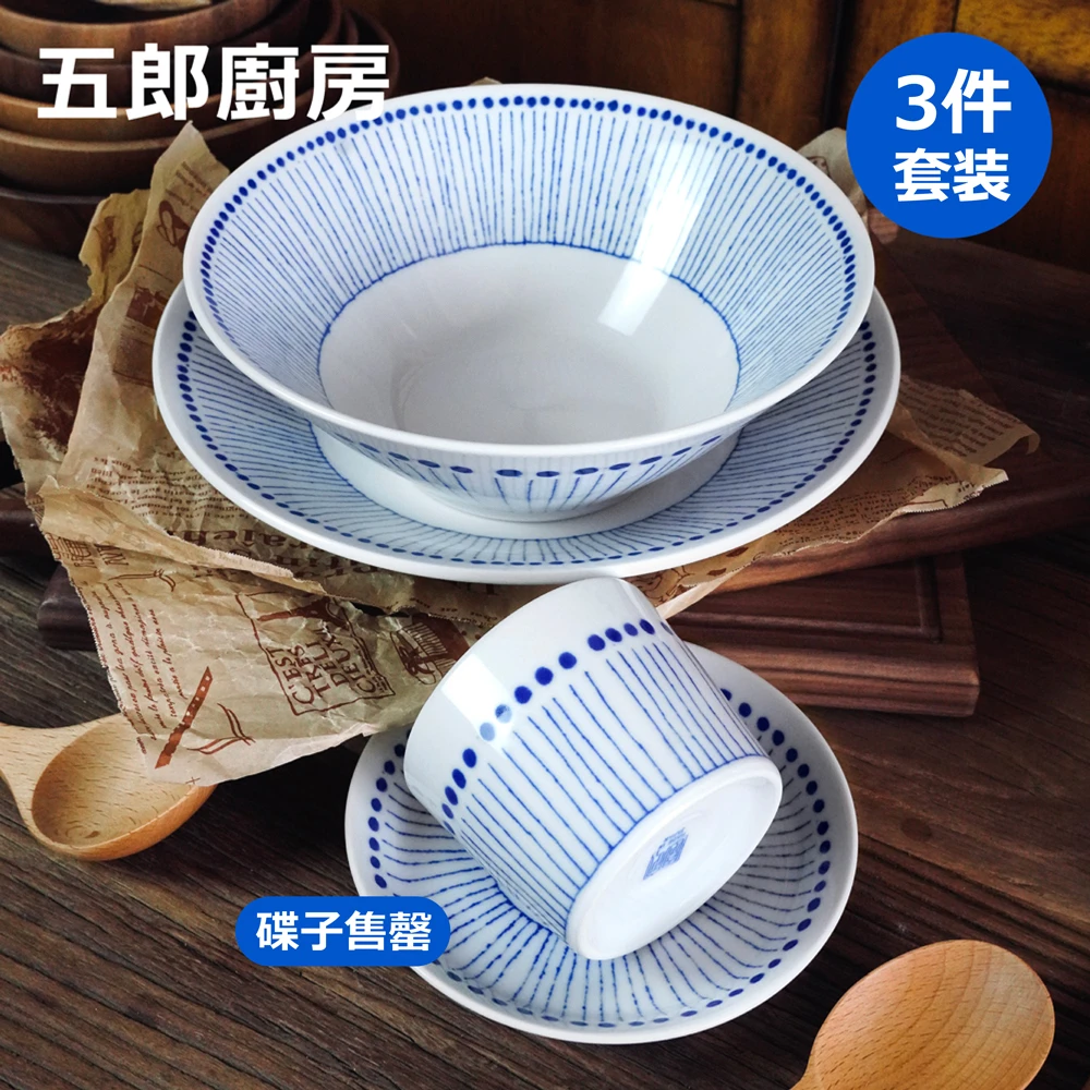 【套装3只】五郎 苍十草水杯 盘子 大斗笠碗 日本进口 美浓烧