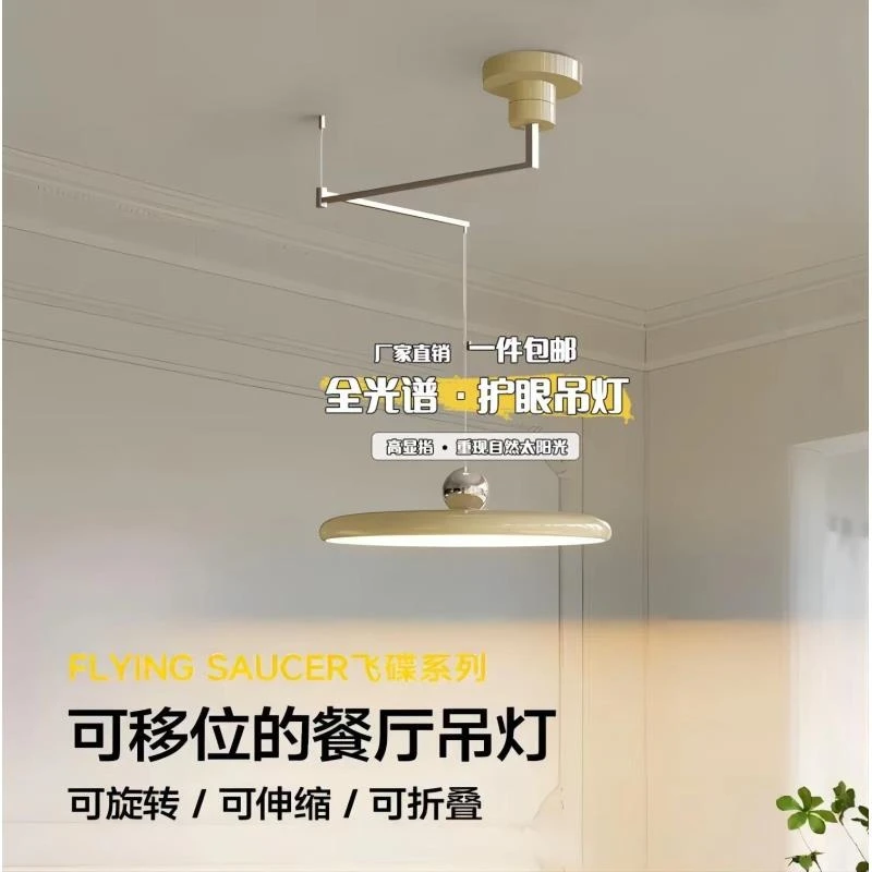 飞碟可移动摇臂餐厅吊灯现代简约餐厅灯法式全光谱护眼灯中山灯具