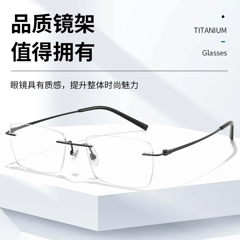 设计师品牌轻奢商务休闲男士纯钛无框眼镜经典简约防蓝光度数散光