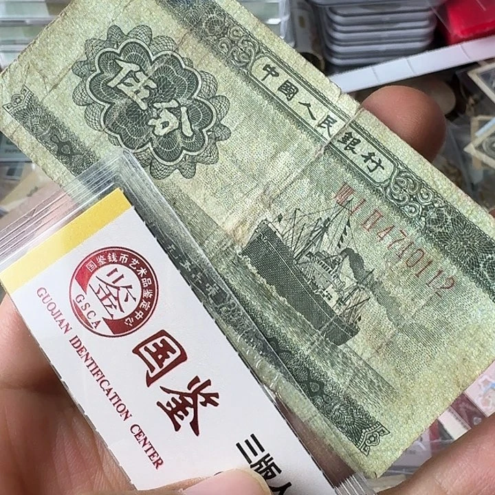 N***p流通的旧的原票112……