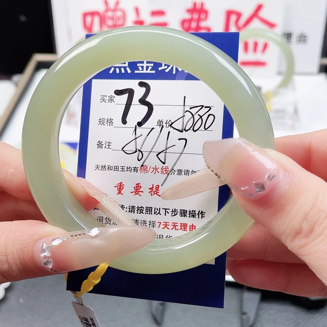 未镶嵌手镯和田玉