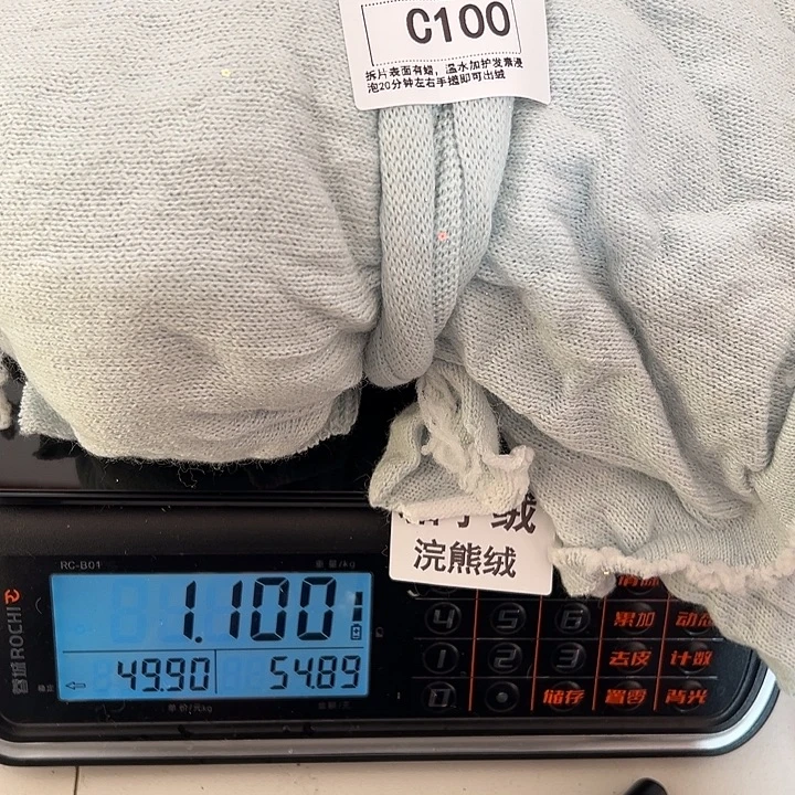 羊绒100浣熊绒拆片1.1