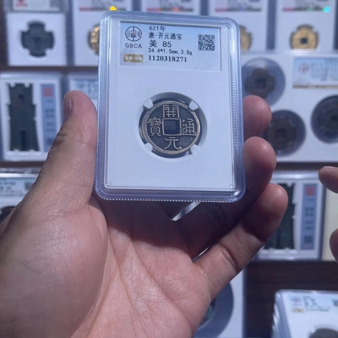 铜开元通宝福利盒子