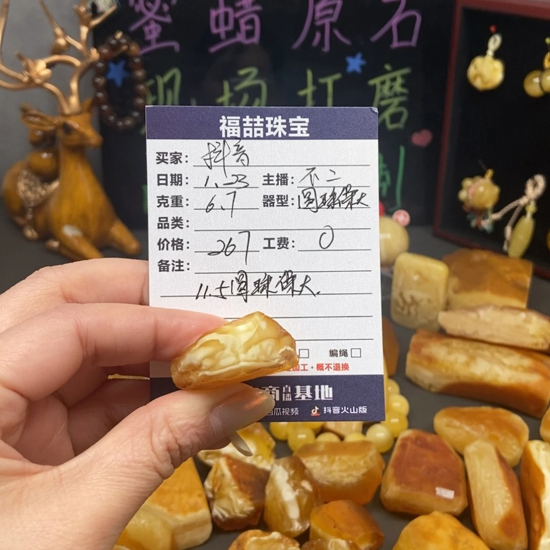 定制蜜蜡未镶嵌抖****活抖音11.5圆珠保大蜜蜡原石定制