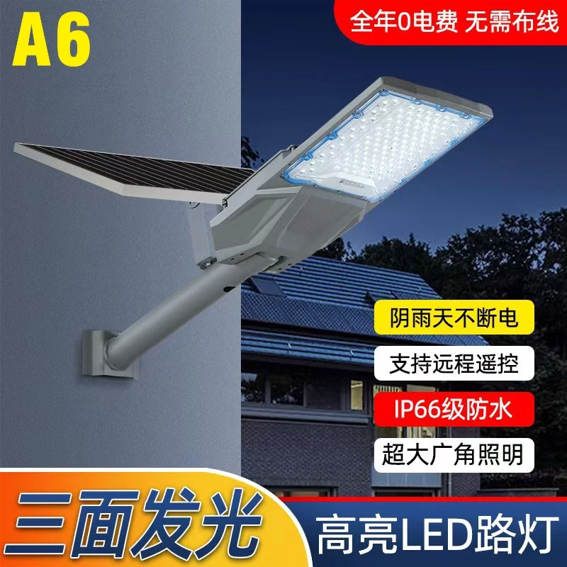 太阳能户外灯路灯庭院灯家用led超亮新款大功率防水带灯杆照明灯
