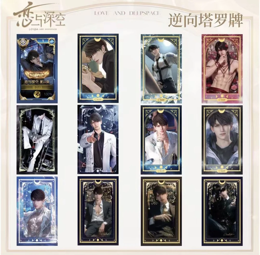 【叁三·】-恋与深空-逆向塔罗牌高工艺 收藏卡牌盲抽（直播代拆）
