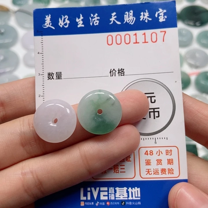 小****翡翠未镶嵌吊坠(不含链)