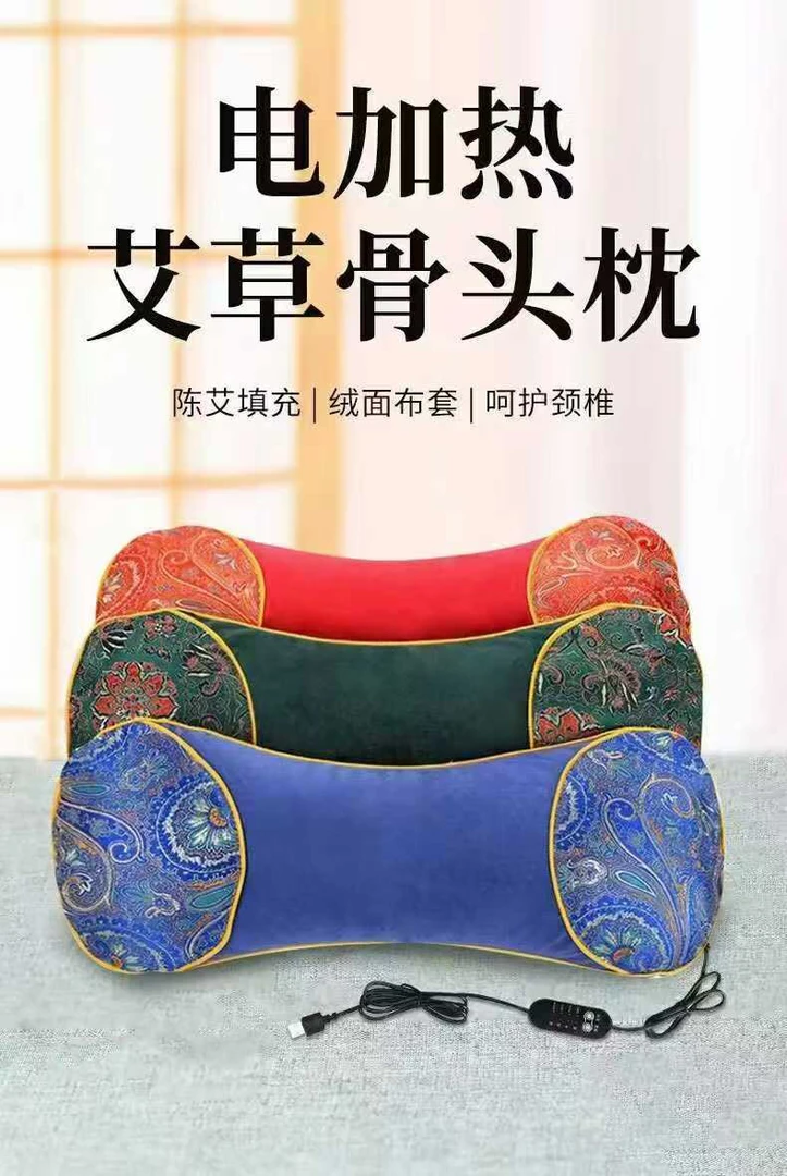电加热艾草颈椎枕全新升级款可调温