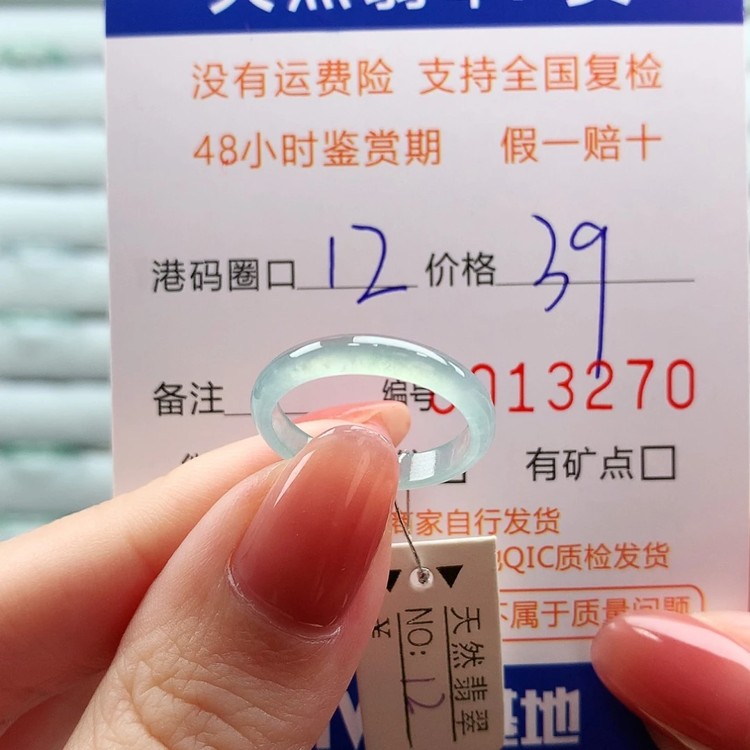 翡翠未镶嵌戒指翡翠